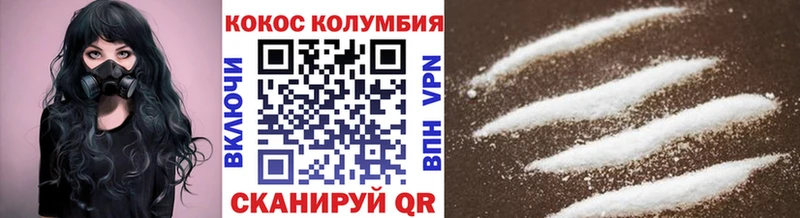 КОКАИН Колумбийский  Купить где  Выборг 