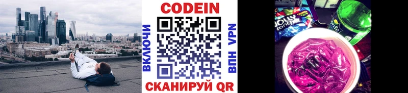 Купить закладки  Выборг  Кодеин напиток Lean (лин) 