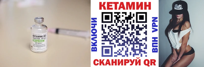 КЕТАМИН VHQ  Купить  Выборг 