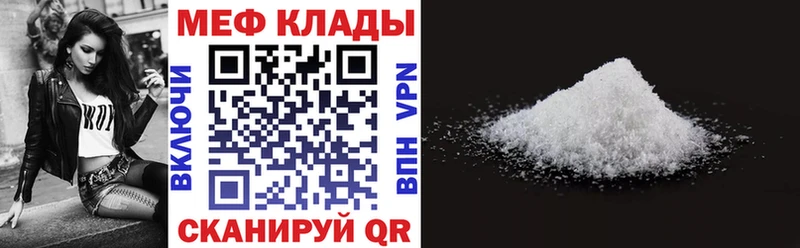 МЯУ-МЯУ 4 MMC  Купить закладки  Выборг 
